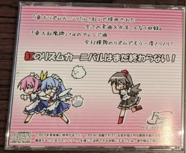 Touhou Rhythm Carnival! Kurenai ORIGINAL SOUND TRACK (2012) MP3 - Download  Touhou Rhythm Carnival! Kurenai ORIGINAL SOUND TRACK (2012) Soundtracks for  FREE!